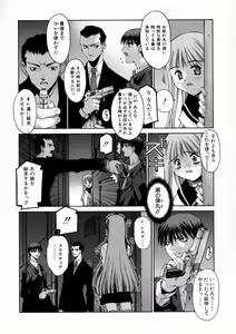Page 92 of Kiss Me - preview thumbnail