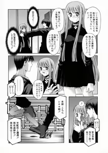 Page 94 of Kiss Me - preview thumbnail