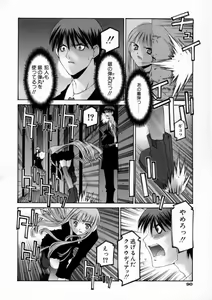 Page 96 of Kiss Me - preview thumbnail