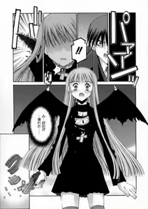 Page 97 of Kiss Me - preview thumbnail