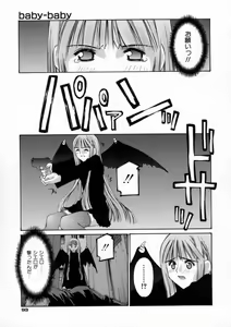 Page 99 of Kiss Me - preview thumbnail
