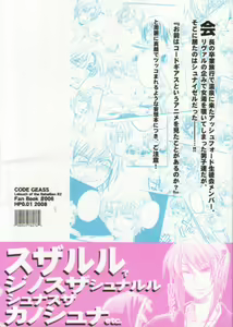 Page 32 of Souda, Onsen Ikou. - preview thumbnail
