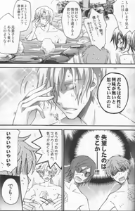 Page 10 of Souda, Onsen Ikou. - preview thumbnail