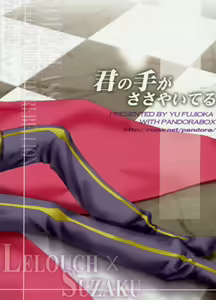 Page 22 of Kimi no Te ga Sasayai teru - preview thumbnail
