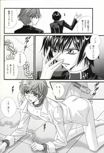 Page 5 of Kimi no Te ga Sasayai teru - preview thumbnail