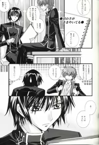 Page 8 of Kimi no Te ga Sasayai teru - preview thumbnail