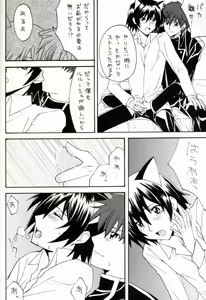 Page 33 of Neko no Kimochi 2 - preview thumbnail