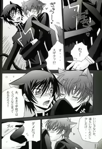 Page 4 of Neko no Kimochi 2 - preview thumbnail