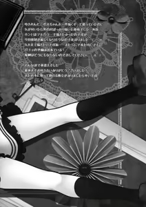 Page 21 of Yukimi To kozue No Tokubetu Live - preview thumbnail