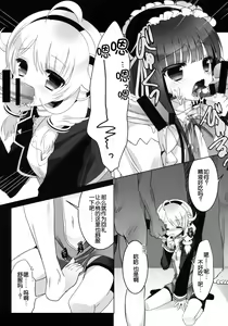 Page 10 of Yukimi To kozue No Tokubetu Live - preview thumbnail