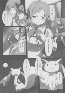 Page 20 of MOUSOU-KITCHEN - preview thumbnail