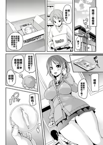 Page 4 of Love♥Hole - preview thumbnail