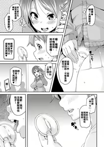 Page 5 of Love♥Hole - preview thumbnail