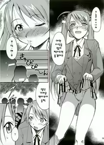 Page 13 of Negimaru! - preview thumbnail