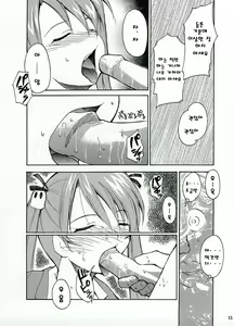 Page 15 of Negimaru! - preview thumbnail