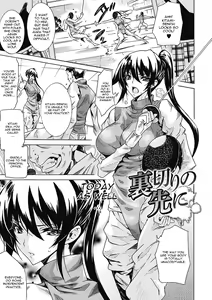 Uragiri no Saki Ni — hentai manga cover on Fhentai