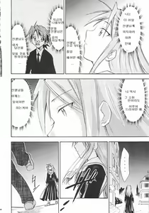 Page 53 of Negimaru! 5 - preview thumbnail