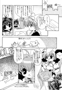 Page 3 of AUTOMATIC! - preview thumbnail