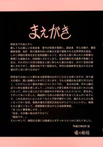 Page 4 of Reigoku Seitokai San | Slave Hell Student Council Vol. 3 - preview thumbnail