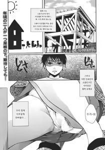 Kabegoshi ni Koi? — hentai manga cover on Fhentai
