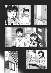 Page 12 of Kabegoshi ni Koi? - preview thumbnail