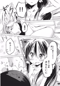 Page 7 of Kubiwa Kanojo - preview thumbnail