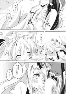 Page 8 of Kubiwa Kanojo - preview thumbnail