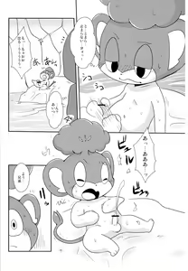 Page 6 of Buroruko!! - preview thumbnail