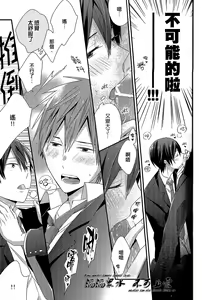 Page 22 of Iwatobi Machi no Saiminjutsushi - preview thumbnail
