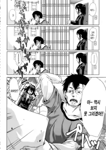 Page 16 of H na Manko no Tsukurikata - preview thumbnail