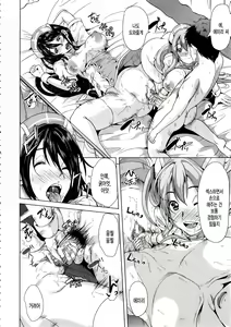 Page 202 of H na Manko no Tsukurikata - preview thumbnail