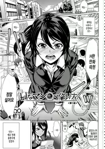 Page 7 of H na Manko no Tsukurikata - preview thumbnail