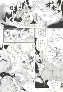 Page 8 of Chiccha na Bishoujo Senshi 3 - preview thumbnail