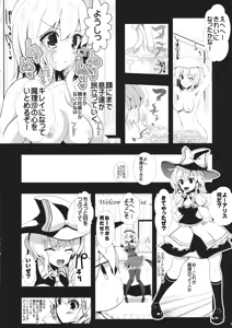 Page 9 of Touhou Toumei Ningen 1 Shinnyuu Alice n Chi - preview thumbnail