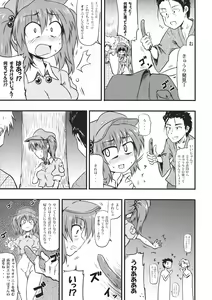 Page 11 of Kappa no Seseragi - preview thumbnail