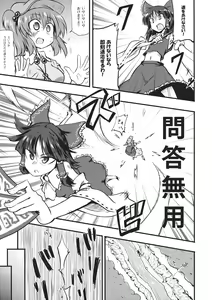 Page 5 of Kappa no Seseragi - preview thumbnail