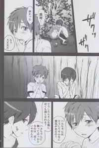 Page 3 of Okubyou na Boku no Kingyo wa Natsu ni Nemuri, Kimi wa Kesshite Nakanai. - preview thumbnail