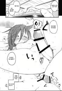 Page 14 of Candid Girl - preview thumbnail