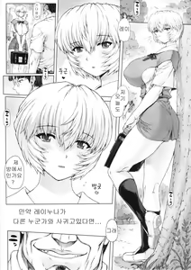 Page 4 of Ayanami Dai 5 Kai - preview thumbnail