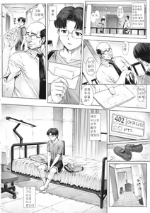 Page 9 of Ayanami Dai 5 Kai - preview thumbnail