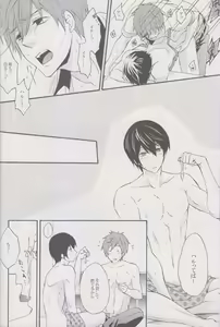 Page 9 of Ore no Haru ga Ecchi Suki Sugiru. - preview thumbnail