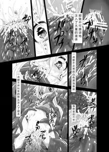 Page 27 of Zoku. Marisa ga Mori de Shokushu ni (Touhou Project) [Chinese] 【狼娘汉化】 - preview thumbnail