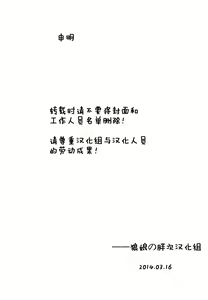 Page 3 of Zoku. Marisa ga Mori de Shokushu ni (Touhou Project) [Chinese] 【狼娘汉化】 - preview thumbnail