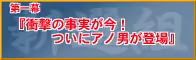 Page 1267 of Gyousatsu Shinsengumi Fresh - preview thumbnail