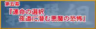 Page 1287 of Gyousatsu Shinsengumi Fresh - preview thumbnail