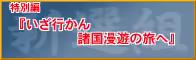 Page 1300 of Gyousatsu Shinsengumi Fresh - preview thumbnail