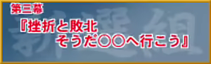 Page 1306 of Gyousatsu Shinsengumi Fresh - preview thumbnail