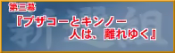 Page 1309 of Gyousatsu Shinsengumi Fresh - preview thumbnail