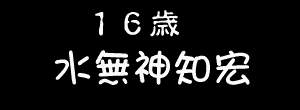 Page 549 of Gyousatsu Shinsengumi Fresh - preview thumbnail