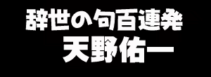 Page 554 of Gyousatsu Shinsengumi Fresh - preview thumbnail